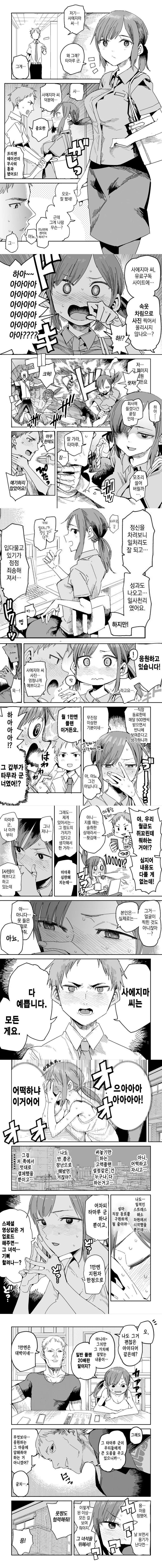 기억을 대가로 빔을 쏘는 초능력자.manhwa 대표 이미지