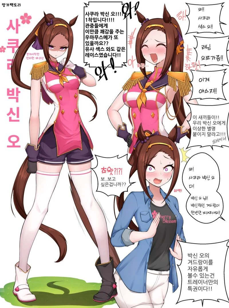 젤다와 링크 만화 대표 이미지