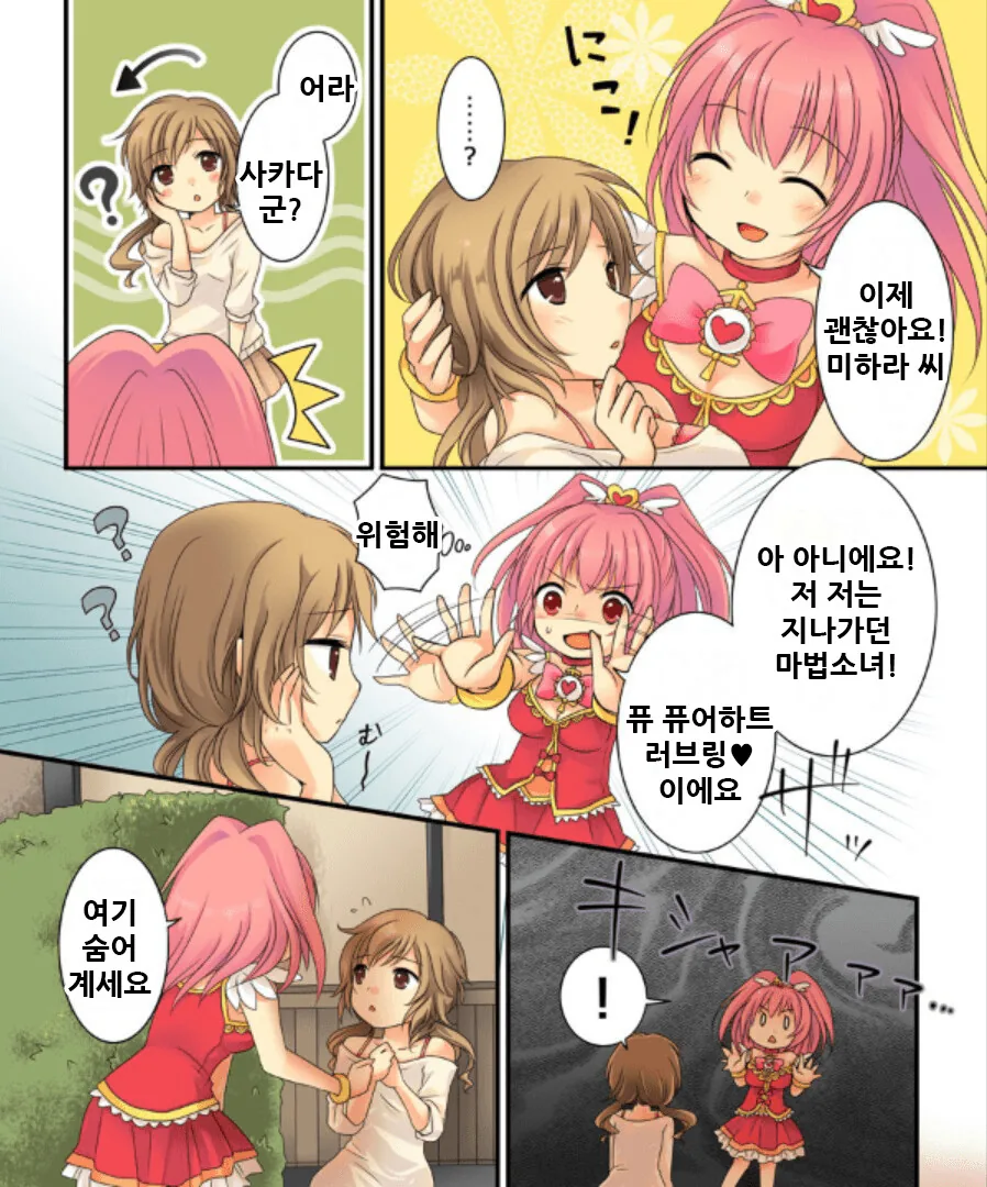manga_3391533_008.webp