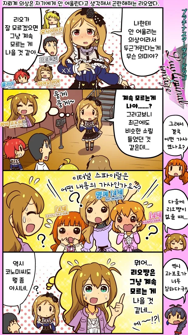 샤아의 취향.manga 이미지 6