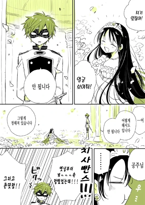 마블)엔드게임에서 스타크 인성을 반영하면.comic 이미지 2