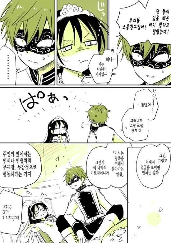 manga_346939_002.webp