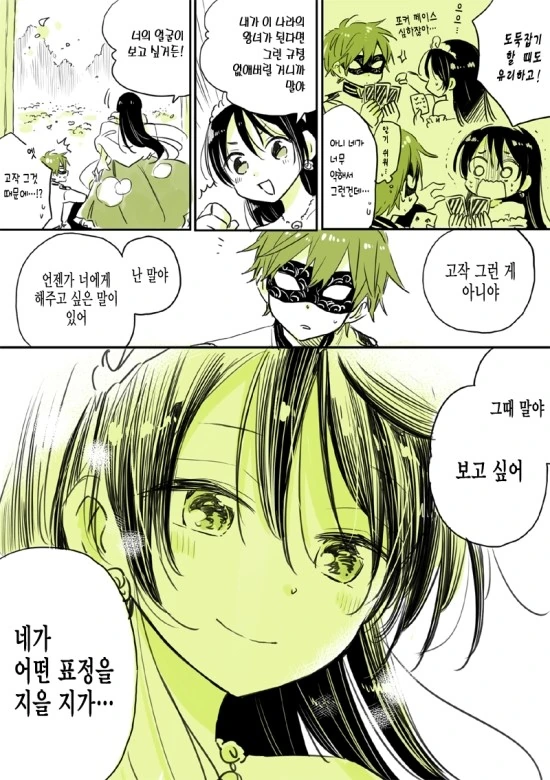manga_346939_003.webp