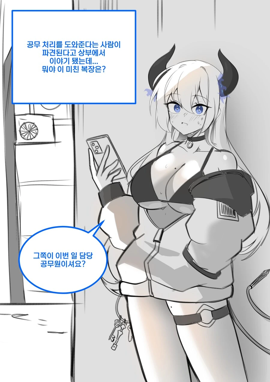 히틀러 왁싱하는 만화 이미지 2