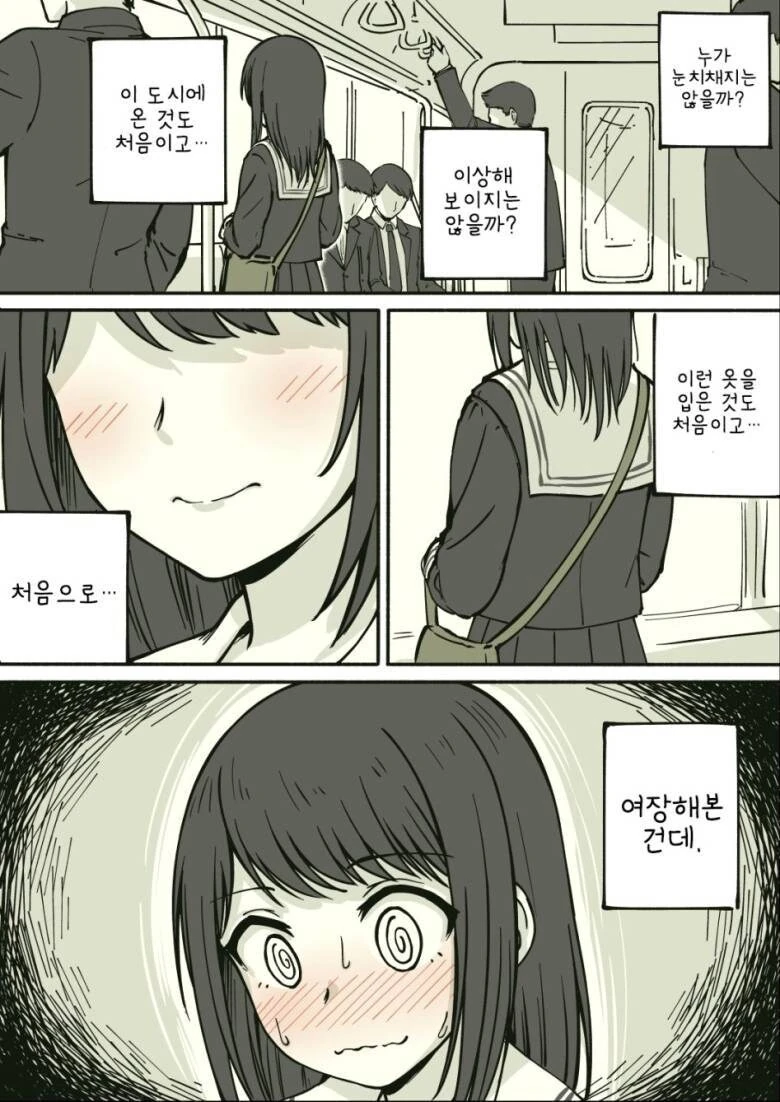중갤에서 750추천을 받은 중망호 만화.manwha 대표 이미지