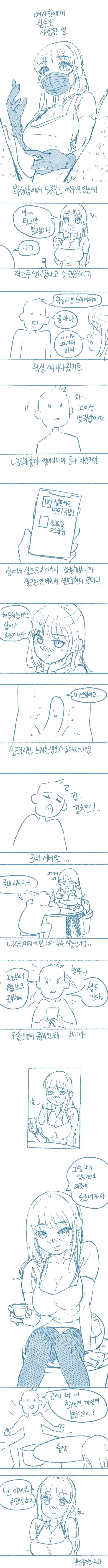 유희왕)꼬질꼬질 자매.manga 대표 이미지