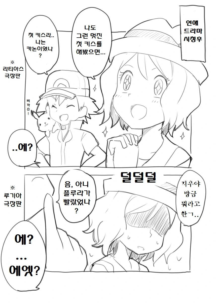[말딸] 서포트 편성에 참견하는 타키온.manhwa 대표 이미지