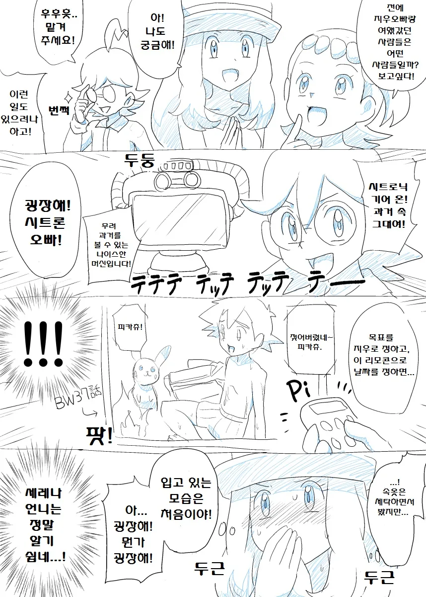 manga_3531980_005.webp