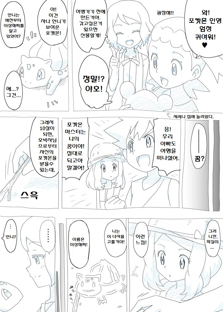 manga_3531980_006.webp