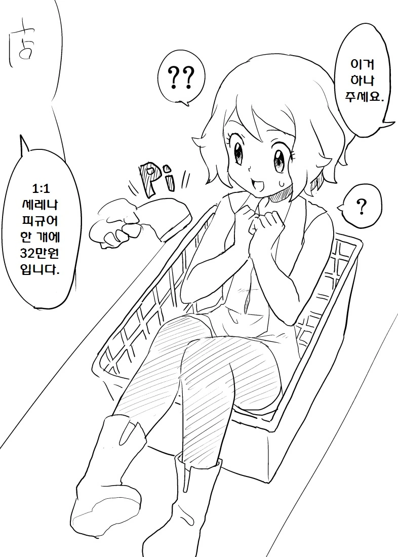 manga_3531980_008.webp