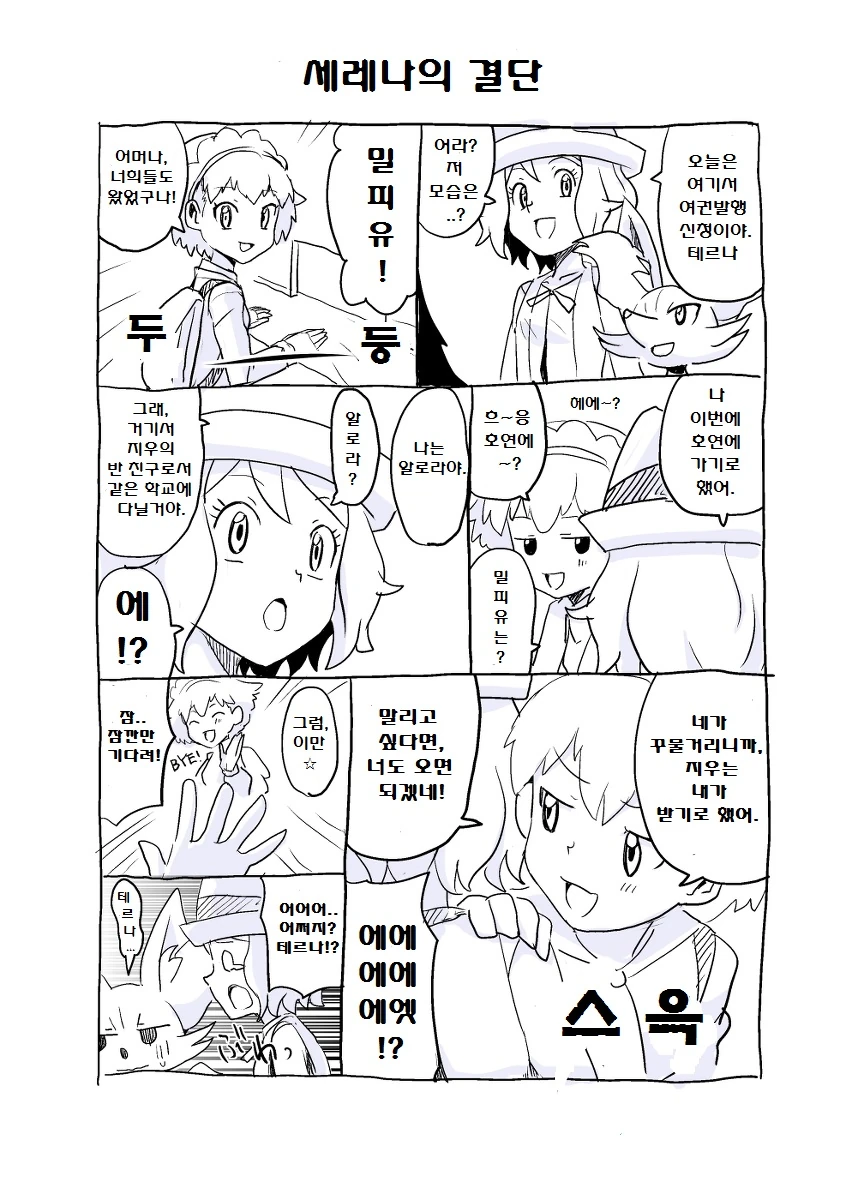 manga_3531980_012.webp