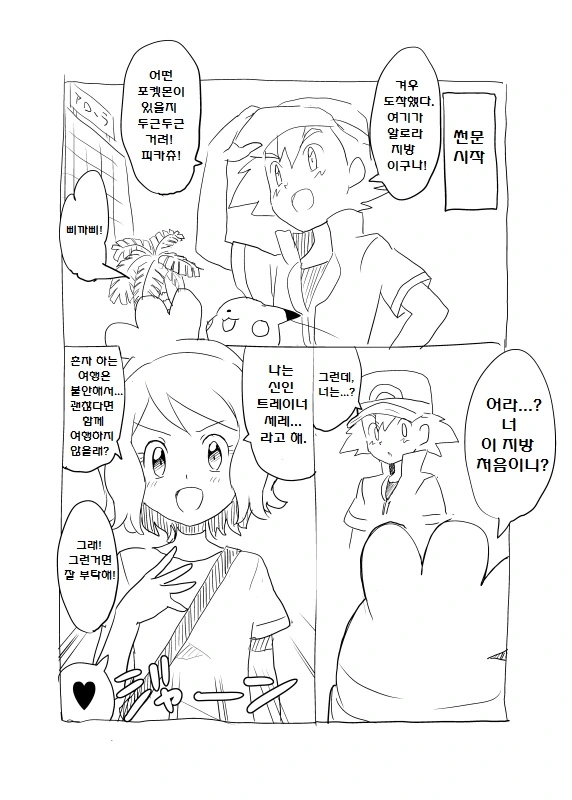 manga_3531980_017.webp