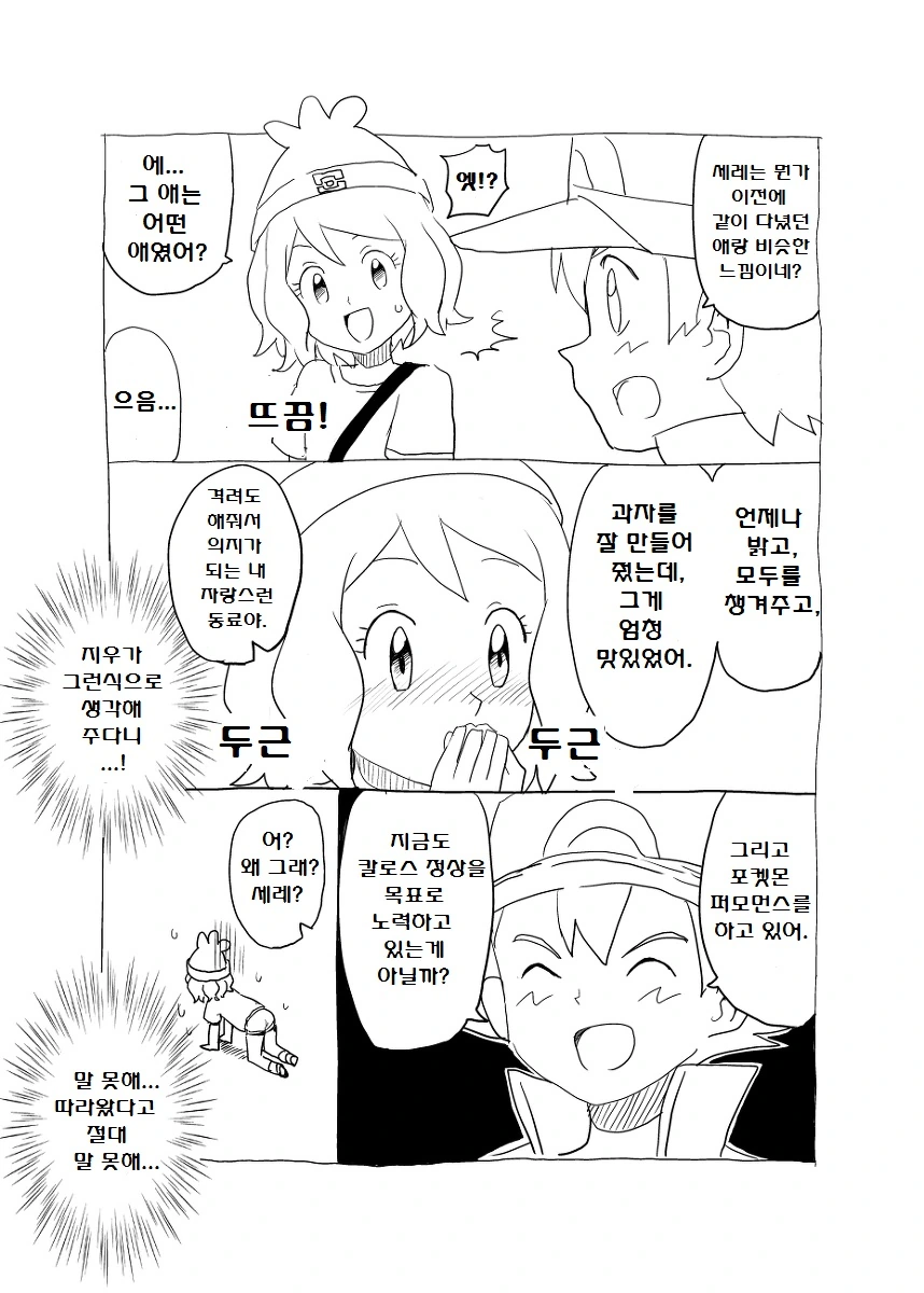 manga_3531980_018.webp