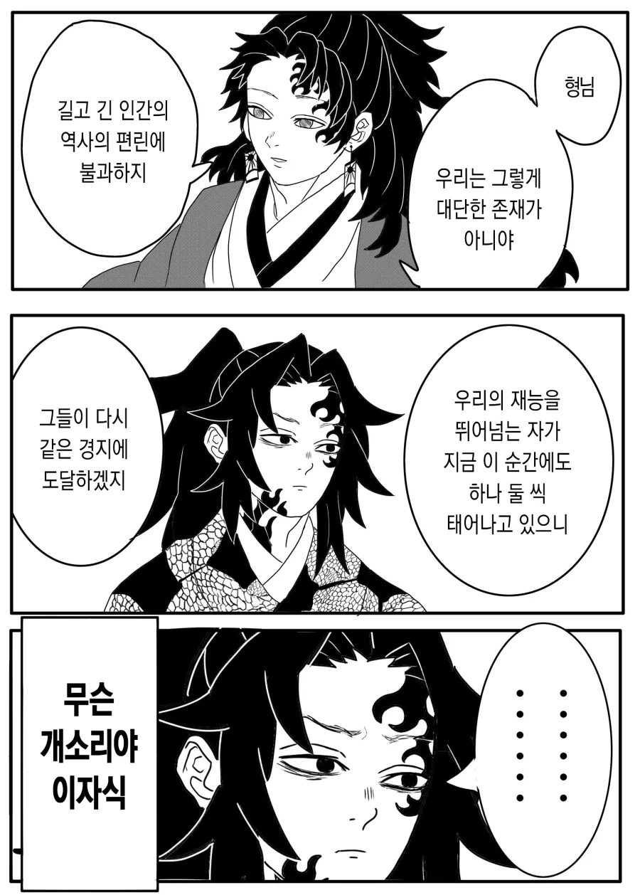 켚) 똑똑한 조수씨.manga 이미지 2