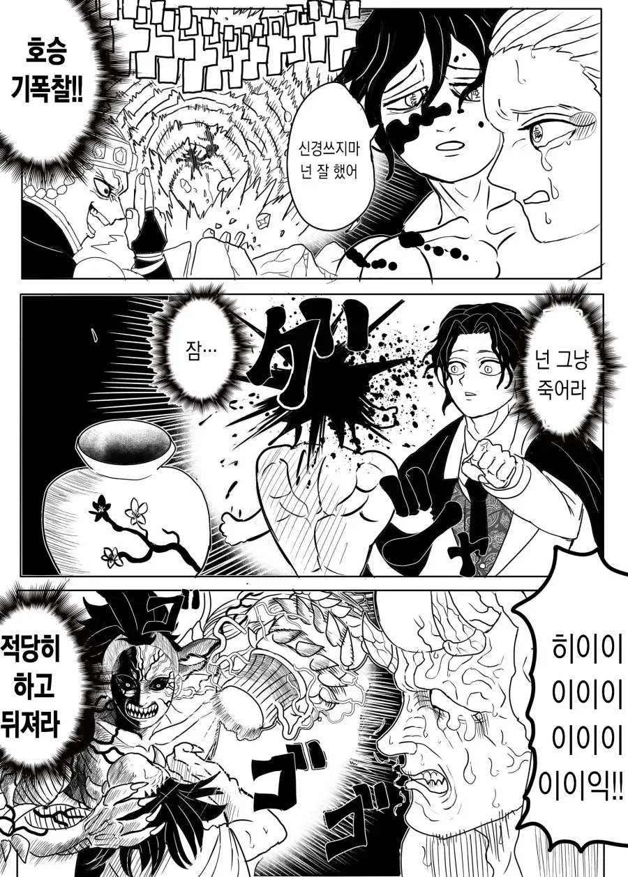 귀멸) 귀살대가 지나치게 강해진 만화.jpg_4.webp