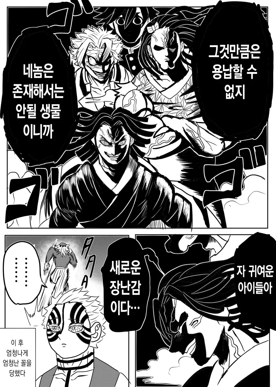 귀멸) 귀살대가 지나치게 강해진 만화.jpg_15.webp
