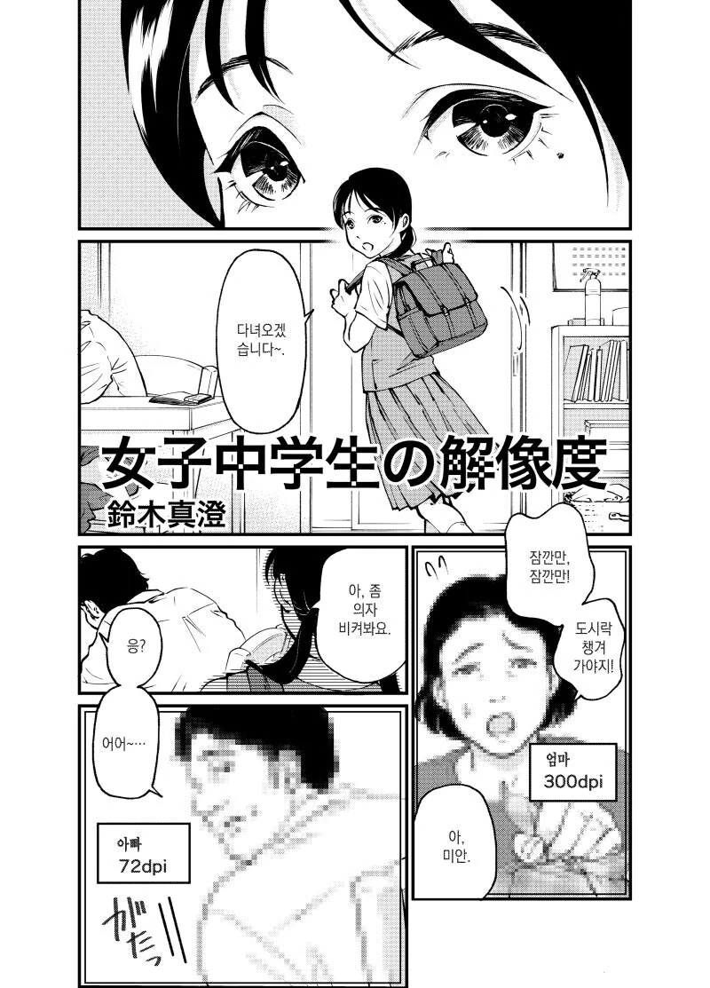먼저 이 귀여운 소세지를 당신의 ㄱㅊ라고 합시다.manhwa 대표 이미지