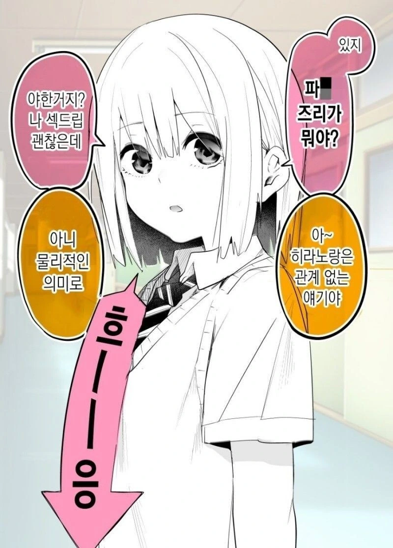 작은 아내 manhwa 이미지 2