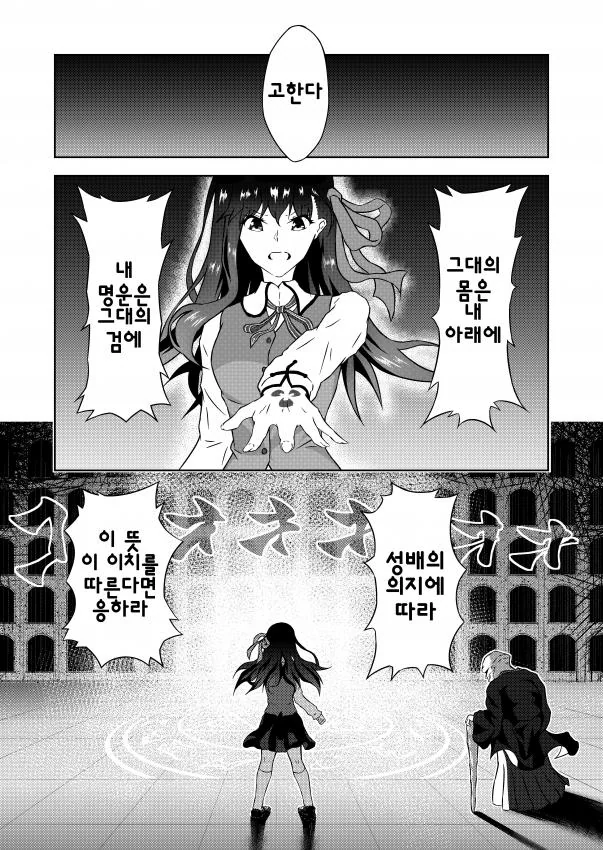 어릴 적에 베란다로 집 들어간 Manhwa 대표 이미지
