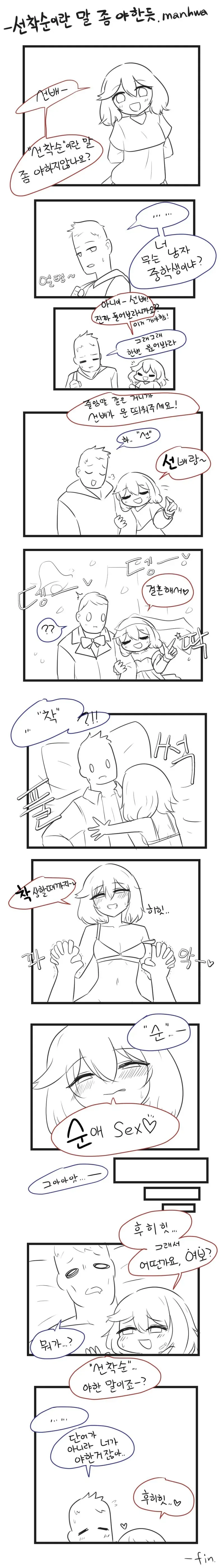 샤아의 취향.manga 이미지 3