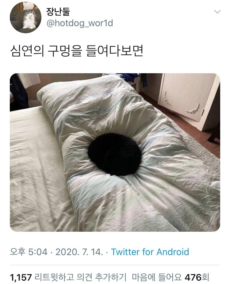 당신이 심연을 들여다볼때! .manhwa_4.jpg