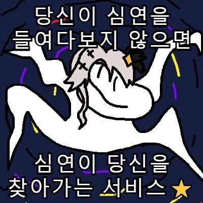 당신이 심연을 들여다볼때! .manhwa_6.jpg