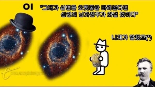 당신이 심연을 들여다볼때! .manhwa_7.jpg
