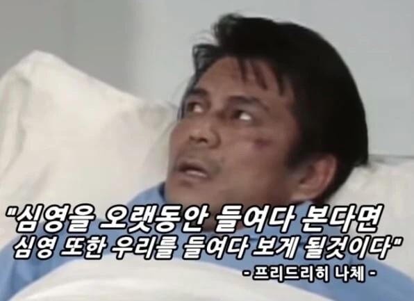 당신이 심연을 들여다볼때! .manhwa_8.jpg