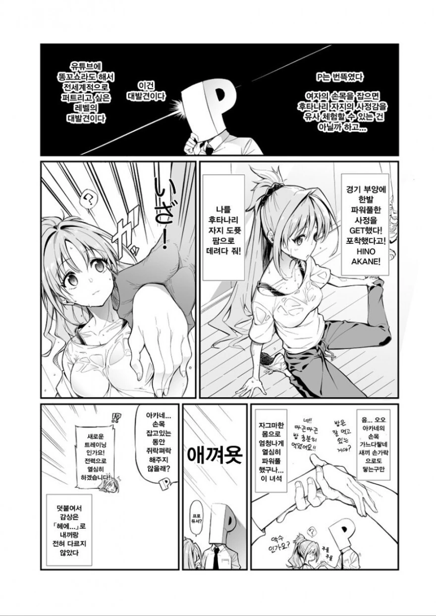 소전2) 진심모드 ㅅㅅ턴스.manhwa 이미지 7