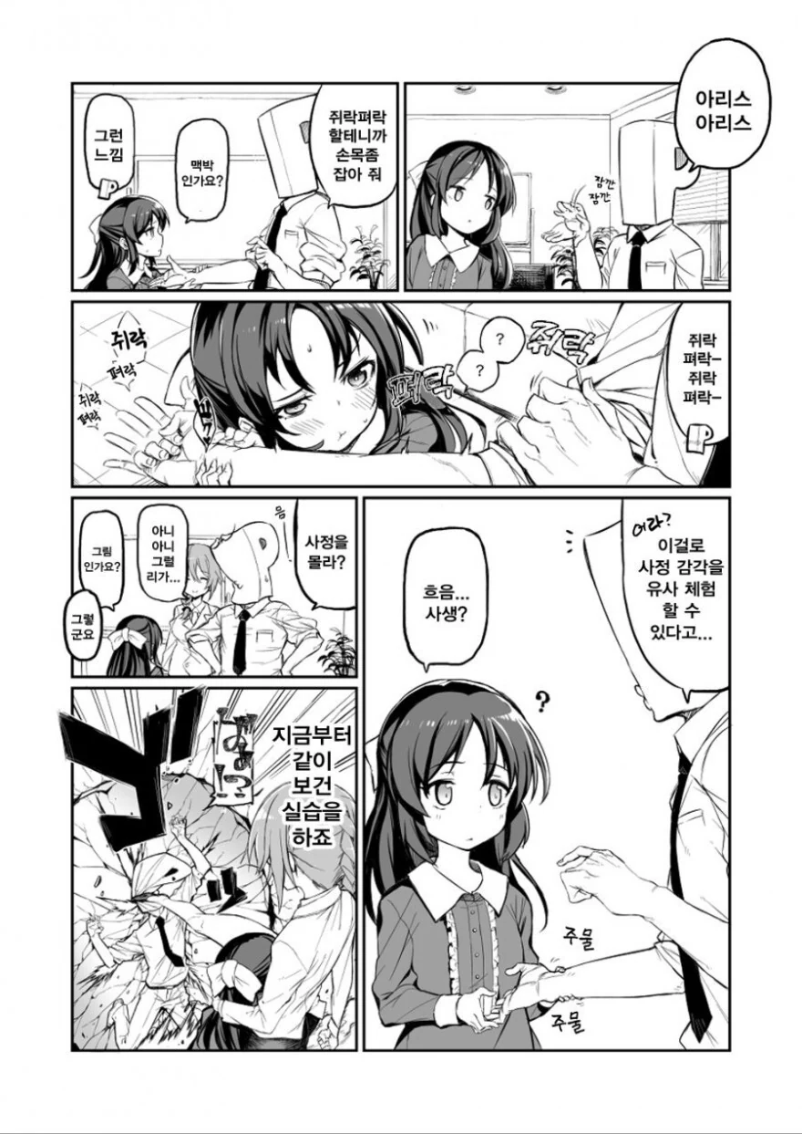 manga_365048_005.webp