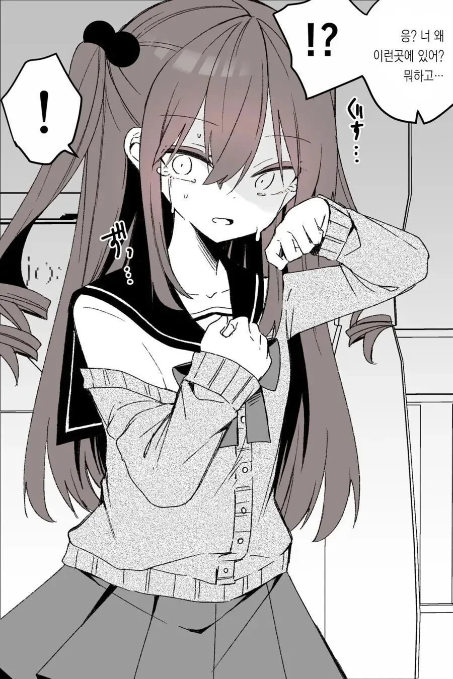 친구가 여자가 된 만화.manwha_3.jpg