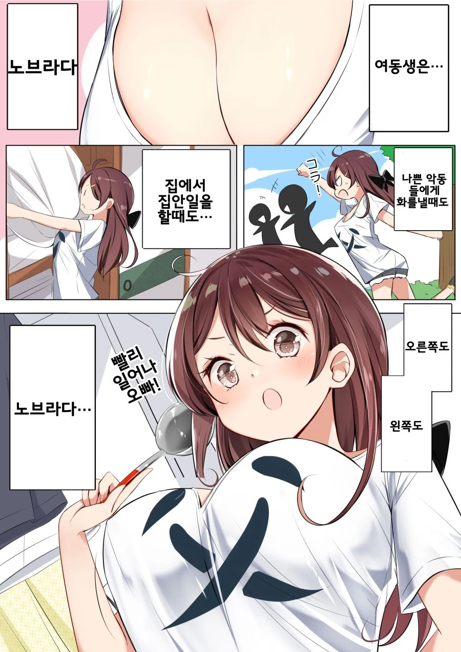@) 으른의 DVD 보는 쥬리쨩과 사쿠야.manga 대표 이미지