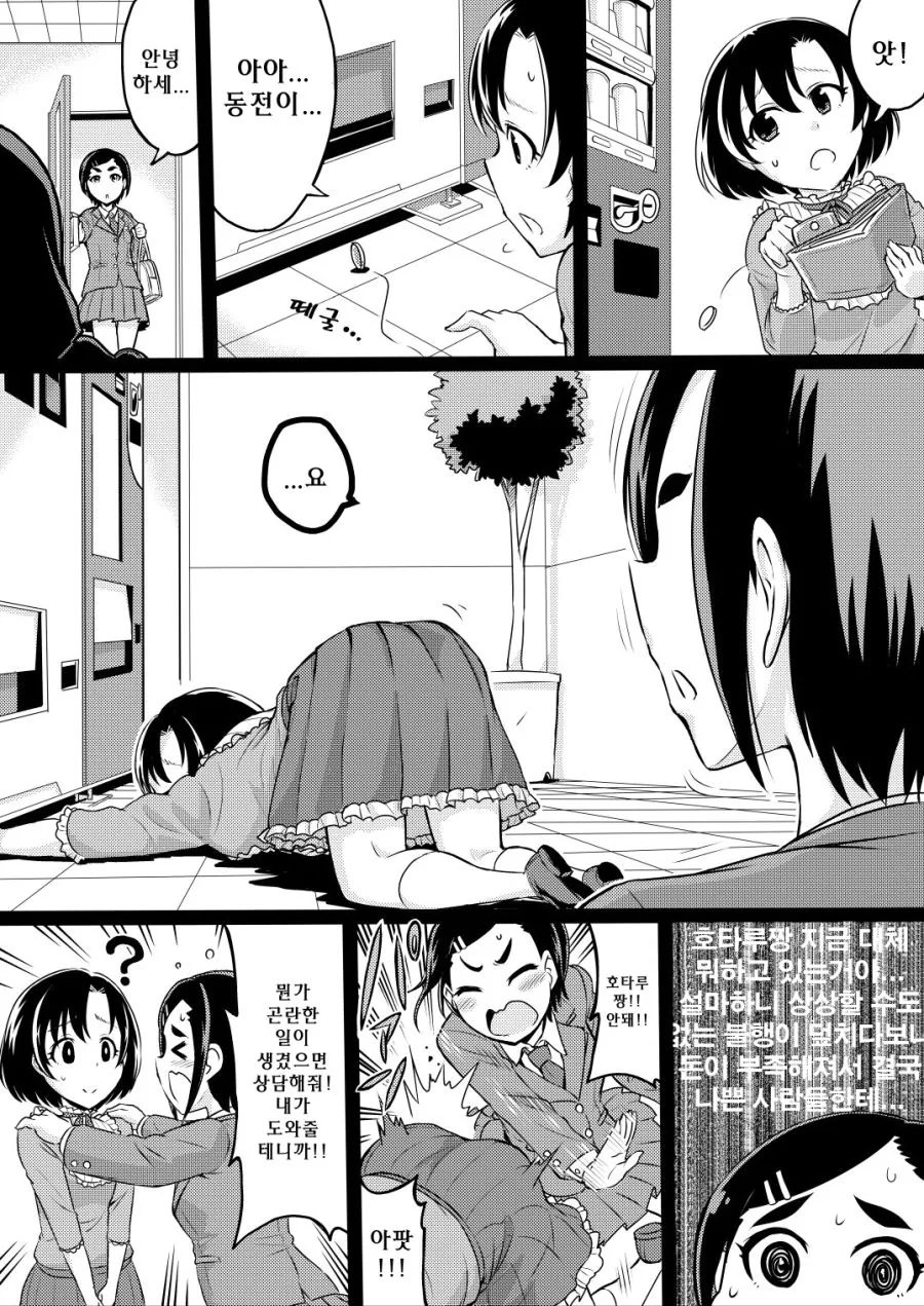 일진에게 괴롭힘당하는 manhwa 대표 이미지
