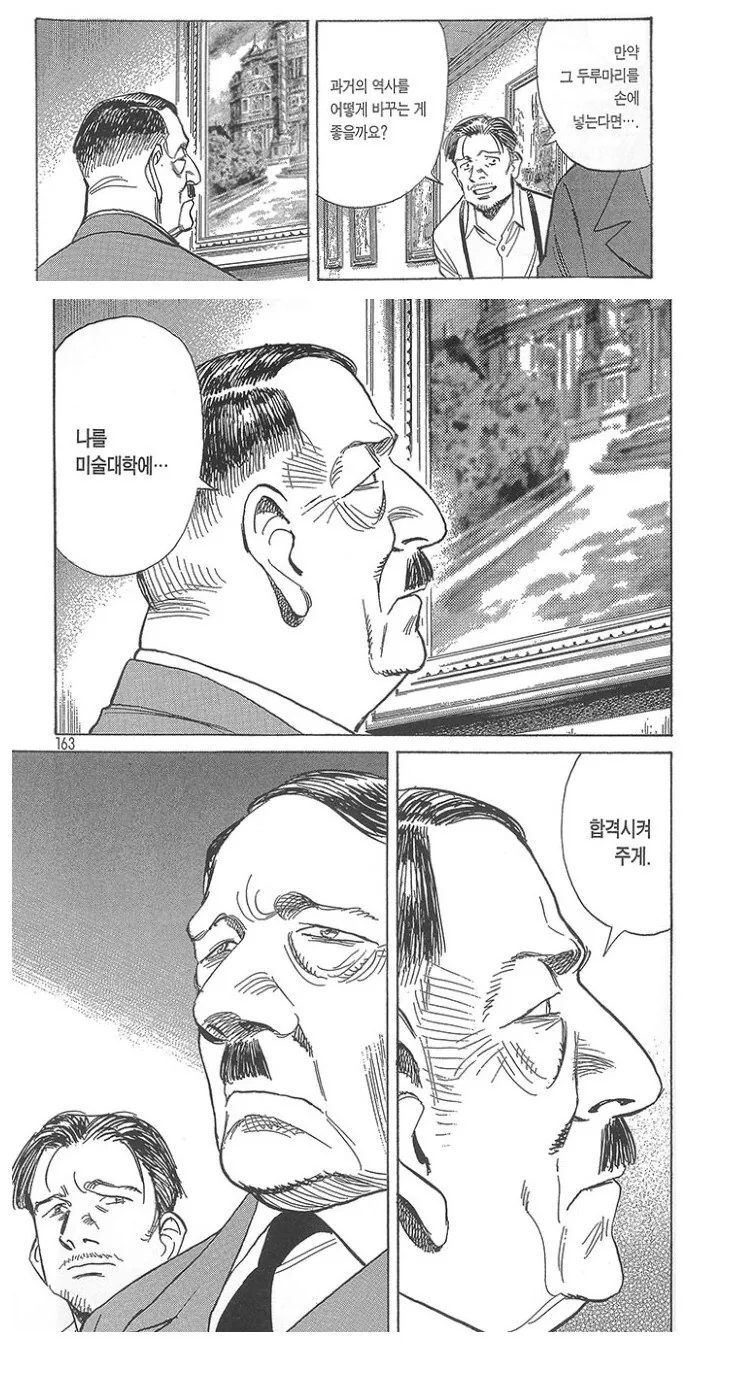 원신) 형제애.mangga 대표 이미지
