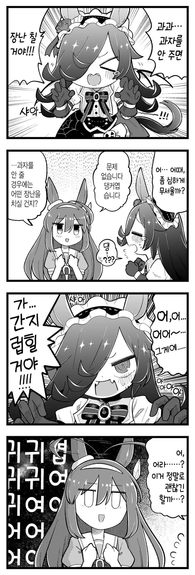 마블)엔드게임에서 스타크 인성을 반영하면.comic 이미지 3