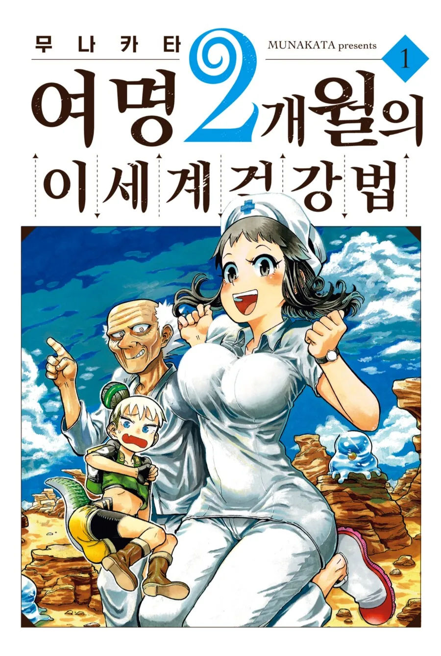 호랑이 떡 주는 만화.jpg 이미지 2