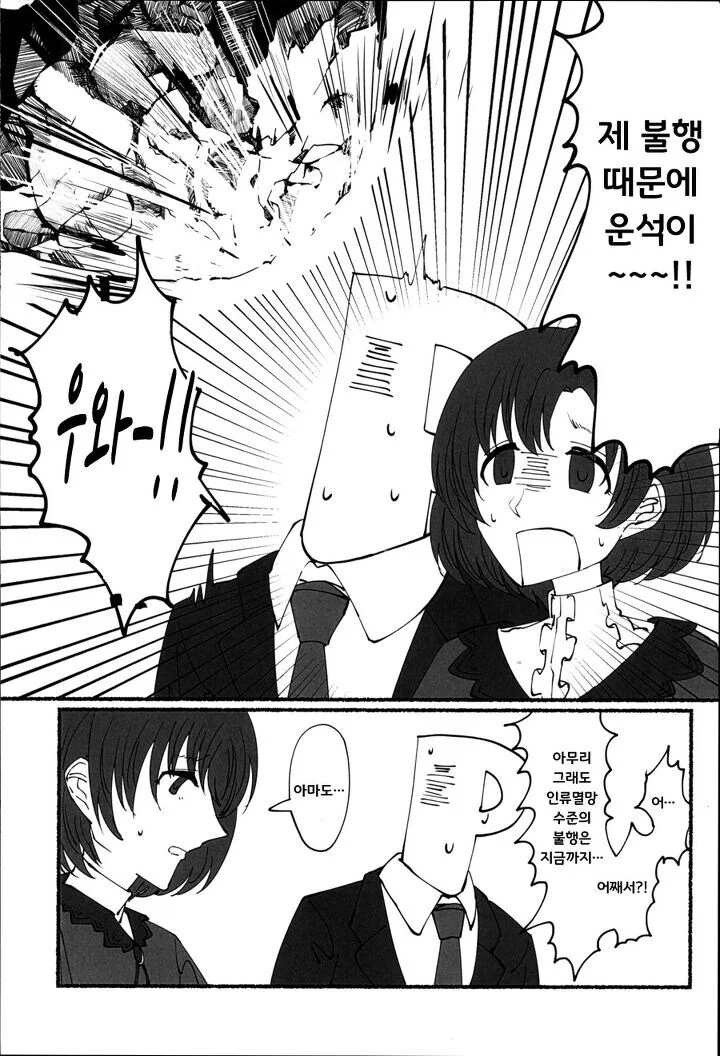 [원펀맨] 목욕탕 가는 만화 이미지 5