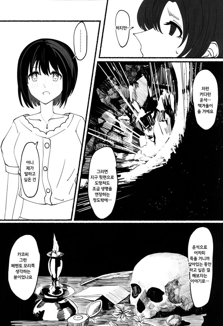 @) 대충 시작부터 멍해지는 만화.manga_7.jpg