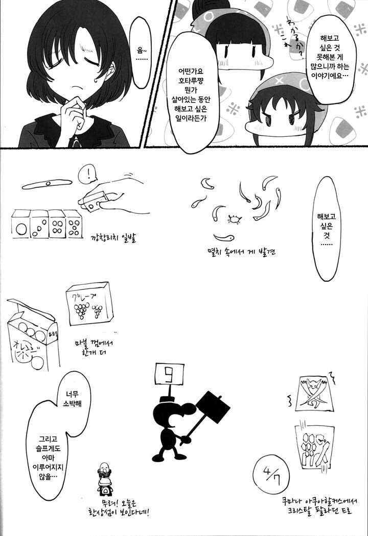 @) 대충 시작부터 멍해지는 만화.manga_8.jpg