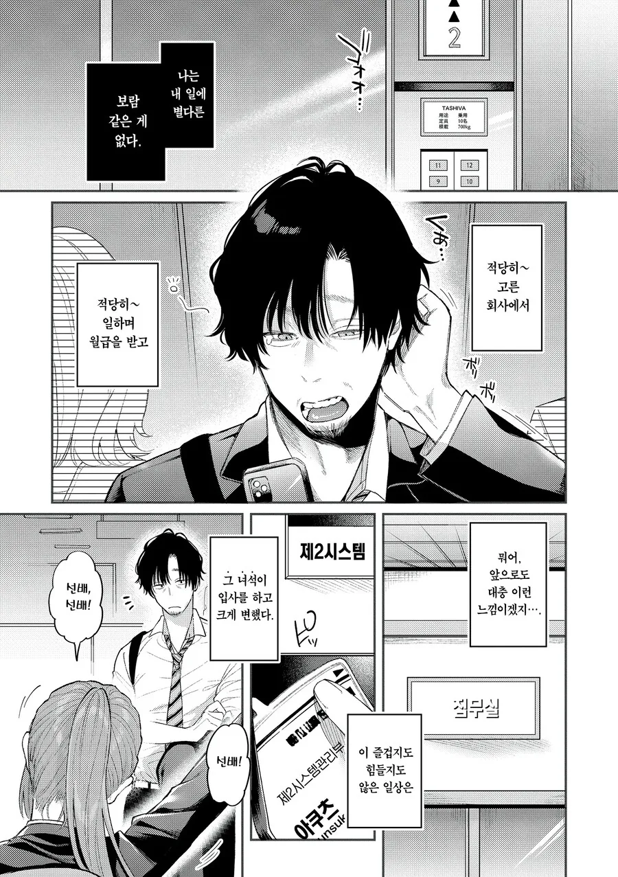 실험체 구출당하는 만화.manga 대표 이미지