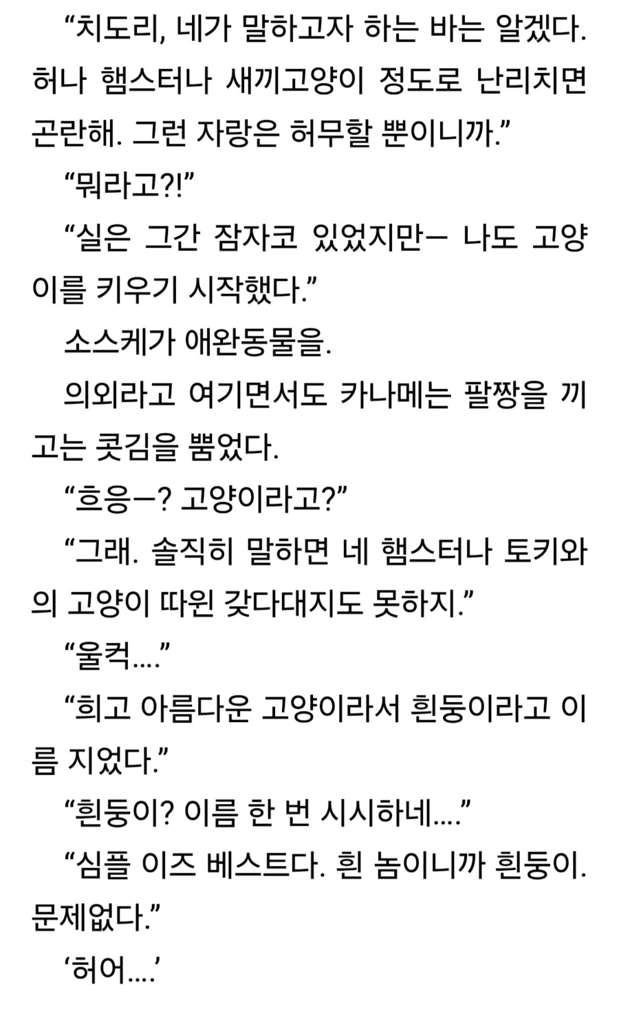 쿠앤쿠맛 바닐라맛 쵸코맛 이미지 3