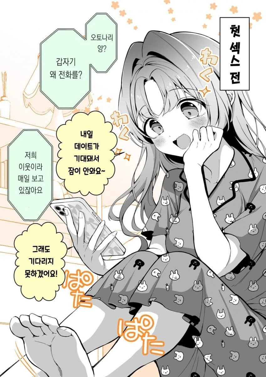 [FGO] 7장으로부터 반년 전.우르크.manwha 이미지 2