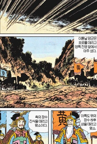 욕하는 일진 누나귀신이 붙은 만화.MANHWA 이미지 2
