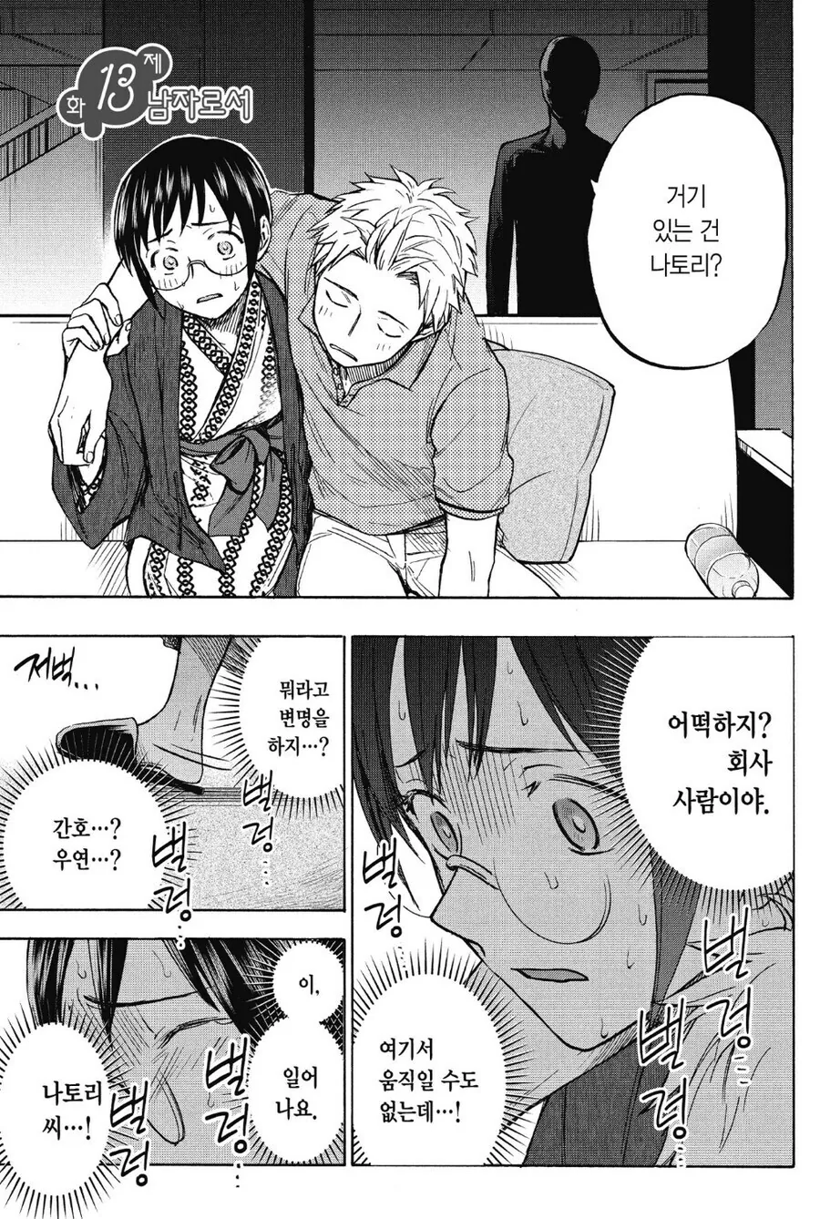 젤다와 링크 만화 이미지 2