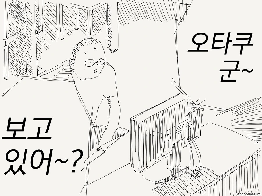 아니 쭉빵 미녀라고해도 한 컷 전까지는 남자였잖아...manhwa 이미지 2