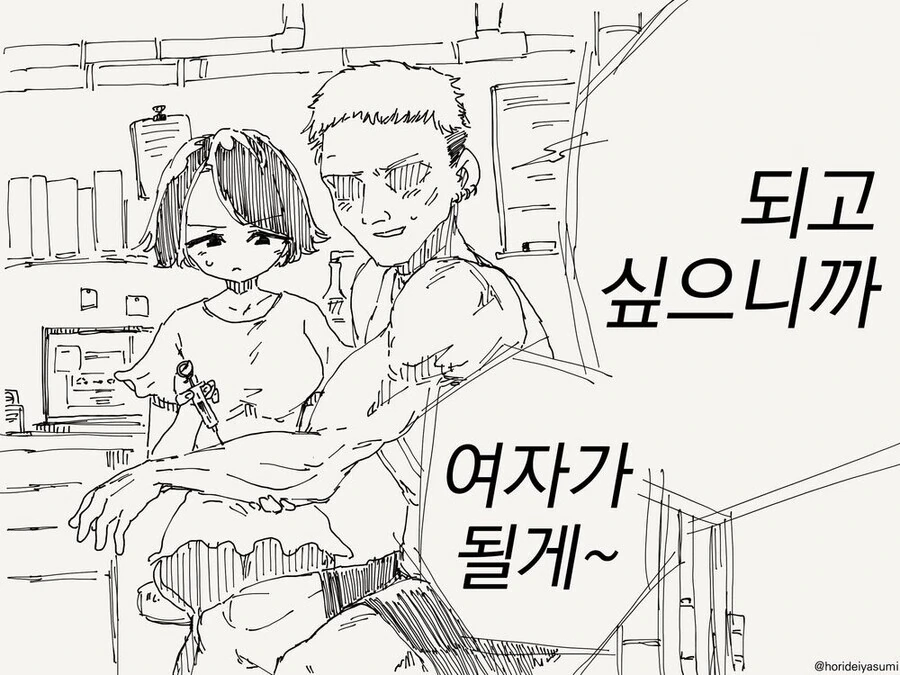 manga_3980277_003.webp