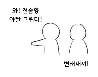 제갈량을 뛰어넘은 쓰레기.manhwa 대표 이미지