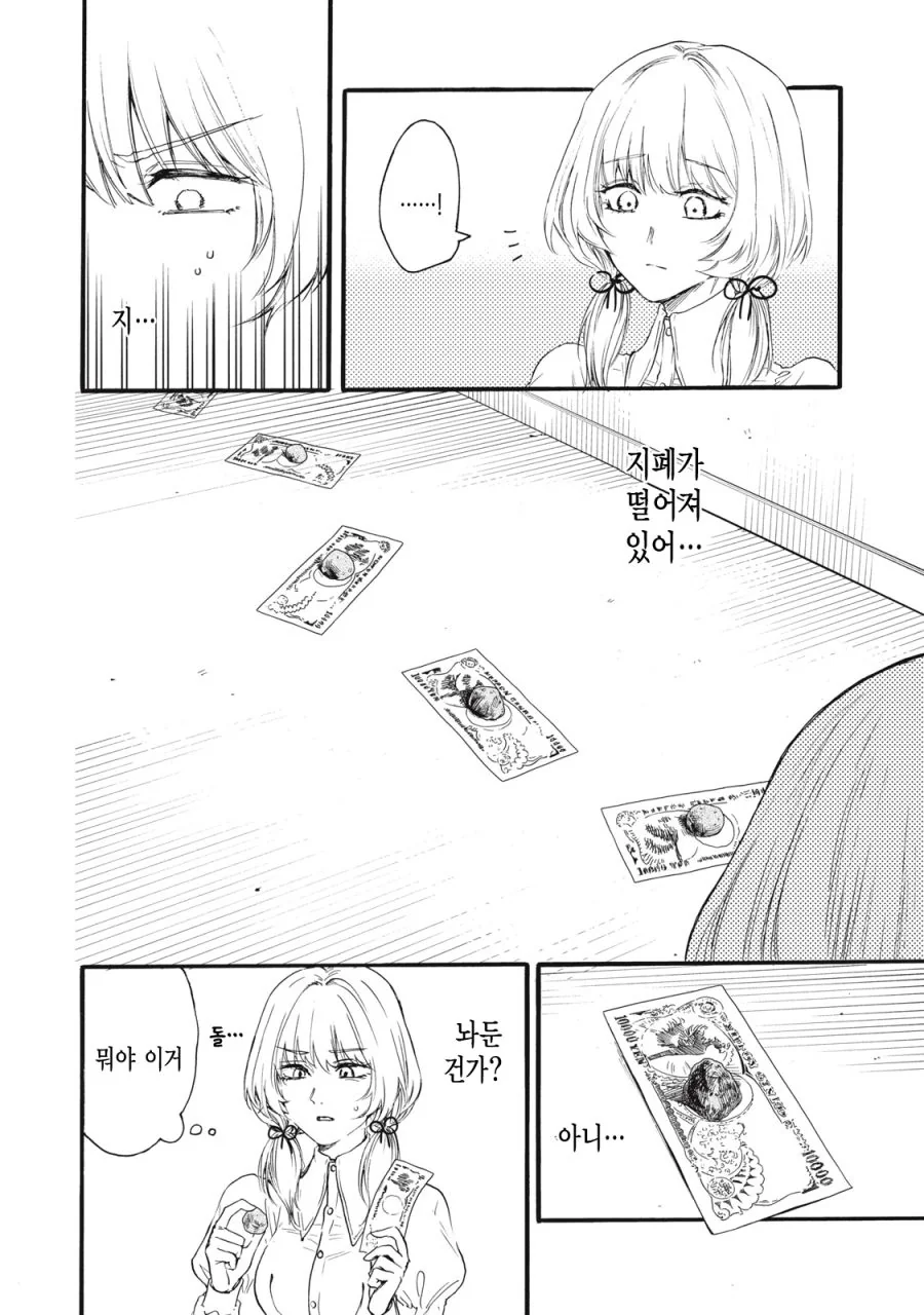 묘쌤의 시누이들은 이렇게 말했다.manhwa 대표 이미지