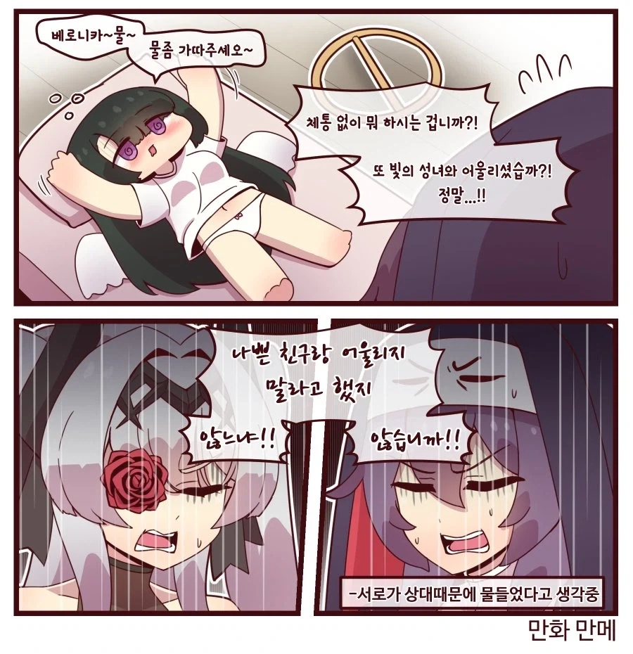 라오진)근묵자흑_2.webp