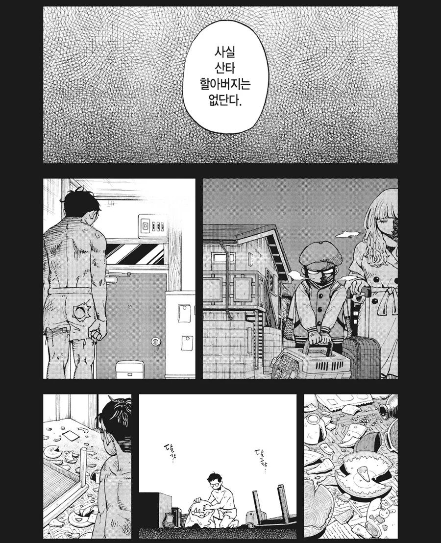아버지가 각성하는 만화_14.png